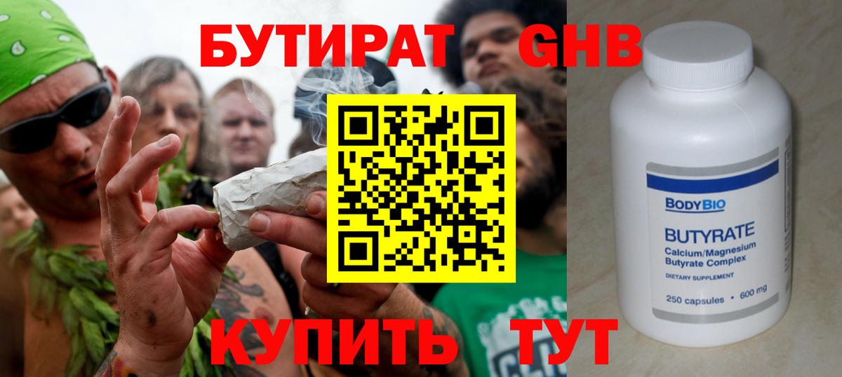 Лесозаводск  Бутират BDO  Вход с VPN 