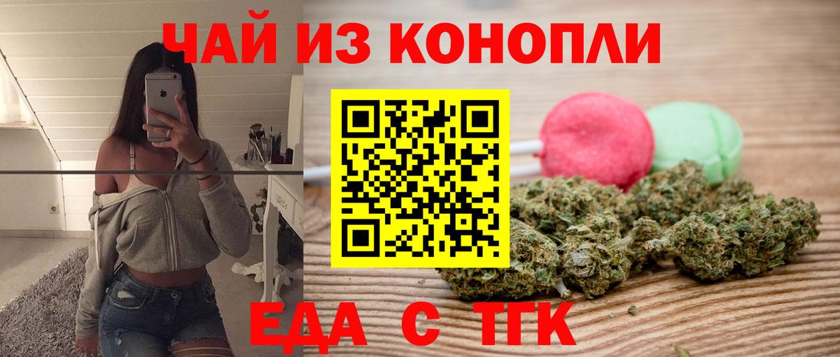 Cannafood конопля  Вход с VPN  Лесозаводск 