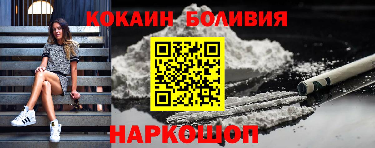 Кокаин Боливия Лесозаводск
