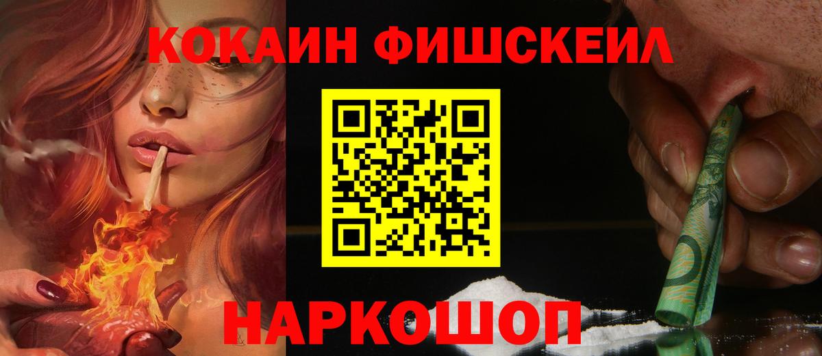 Лесозаводск  Cocaine Колумбийский  Кокаин 97%  Вход с VPN 