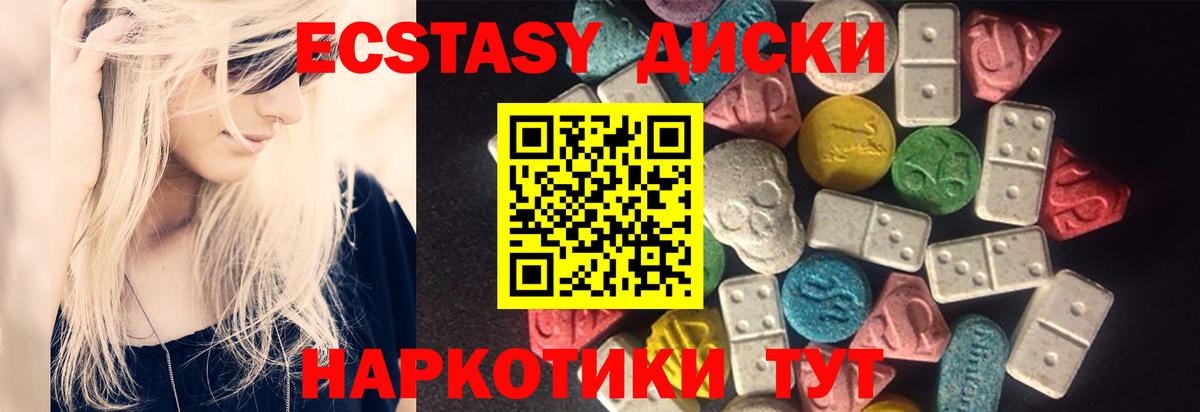 Экстази Дубай  Вход с VPN  ЭКСТАЗИ  ЭКСТАЗИ 250 мг  Лесозаводск 
