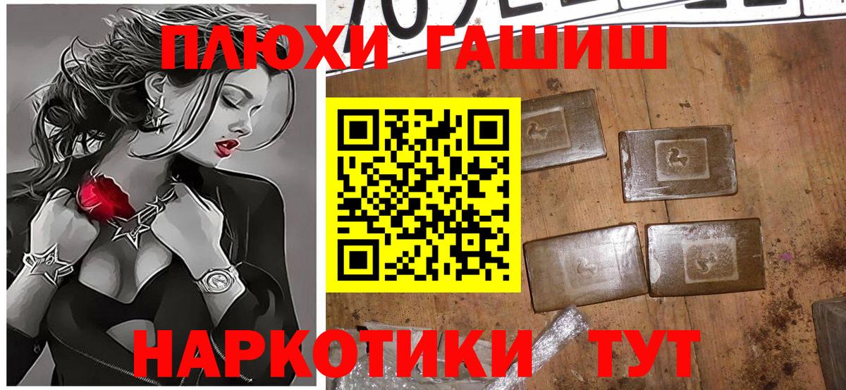 ГАШИШ Ice-O-Lator Лесозаводск