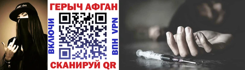 ГЕРОИН афганец  Лесозаводск 