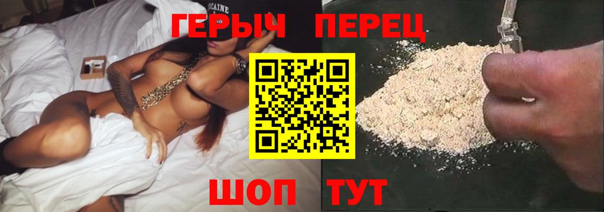 Лесозаводск  ГЕРОИН герыч  Вход с VPN 