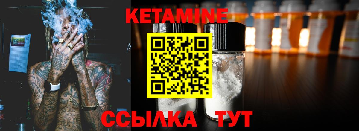 КЕТАМИН VHQ  Вход с VPN  Лесозаводск  Кетамин ketamine 