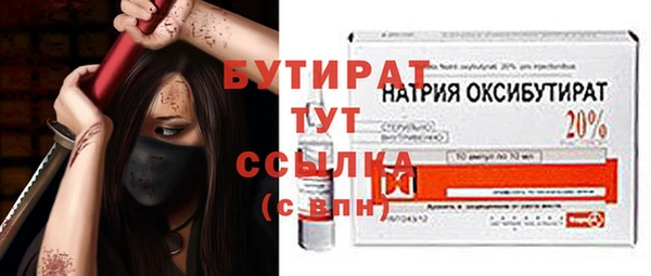 бутират Абинск