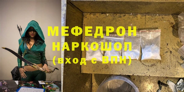 мяу мяу кристалл Абдулино