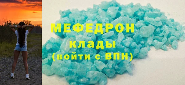 мяу мяу кристалл Абдулино