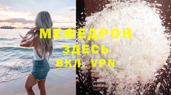 мяу мяу кристалл Абдулино