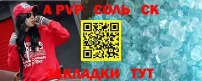 apvp Кулебаки