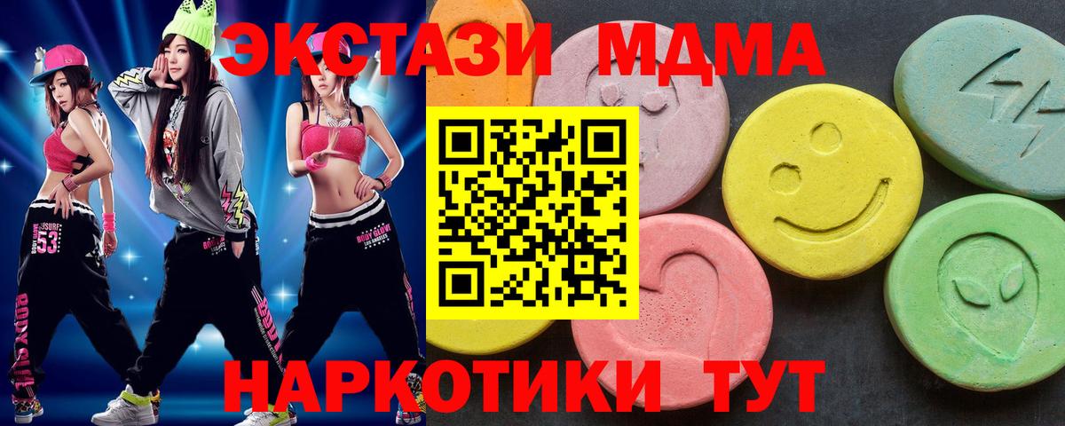 MDMA молли  Вход с VPN  Лесозаводск  MDMA crystal 