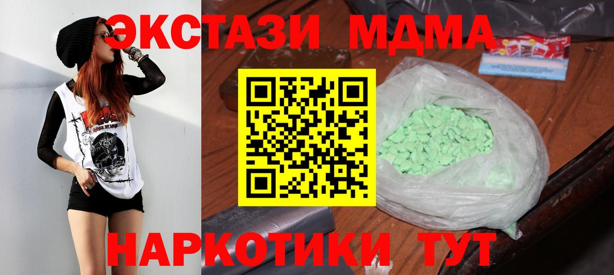 MDMA crystal Лесозаводск