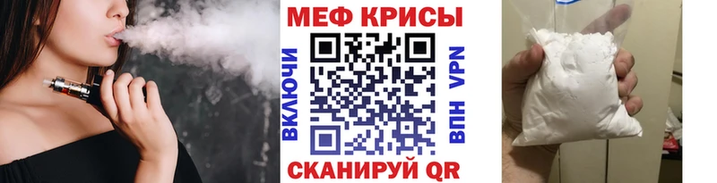 Меф mephedrone  где продают наркотики  кракен онион  Лесозаводск 