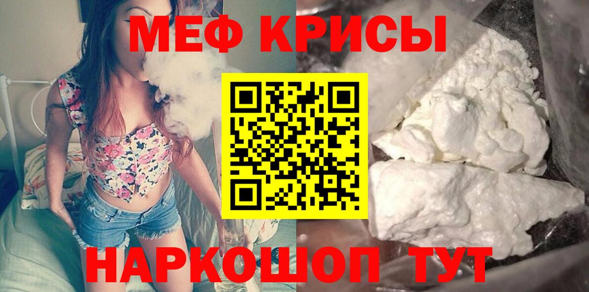 МЯУ-МЯУ мука  Вход с VPN  МЕФ  Мефедрон  МЕФ 4 MMC  Лесозаводск 