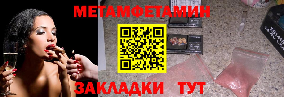 МЕТАМФЕТАМИН винт Лесозаводск