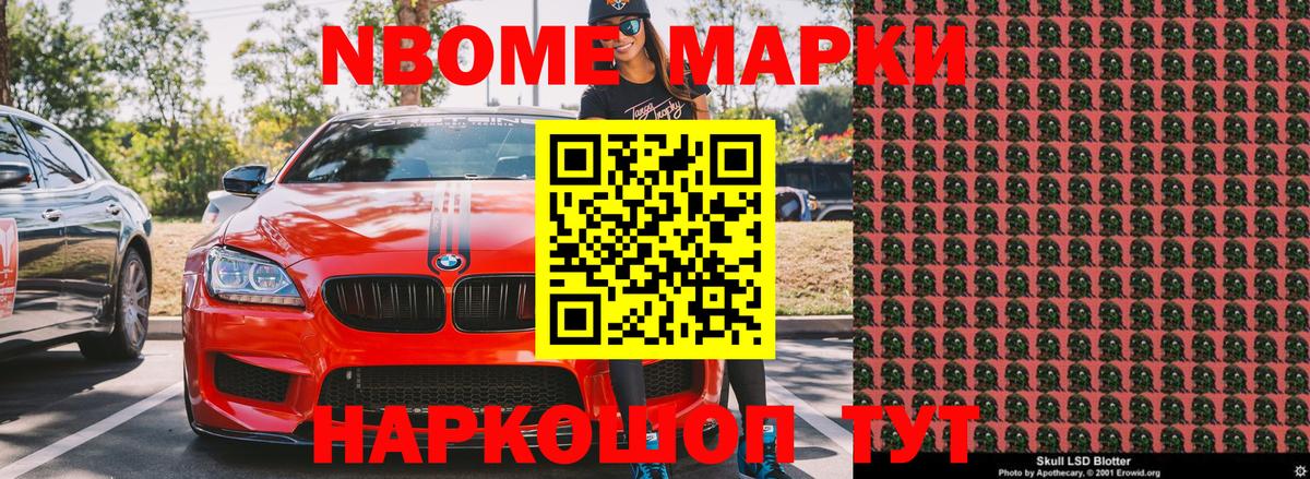 Марки N-bome 1,5мг  Вход с VPN  Лесозаводск  Марки N-bome 1,5мг 