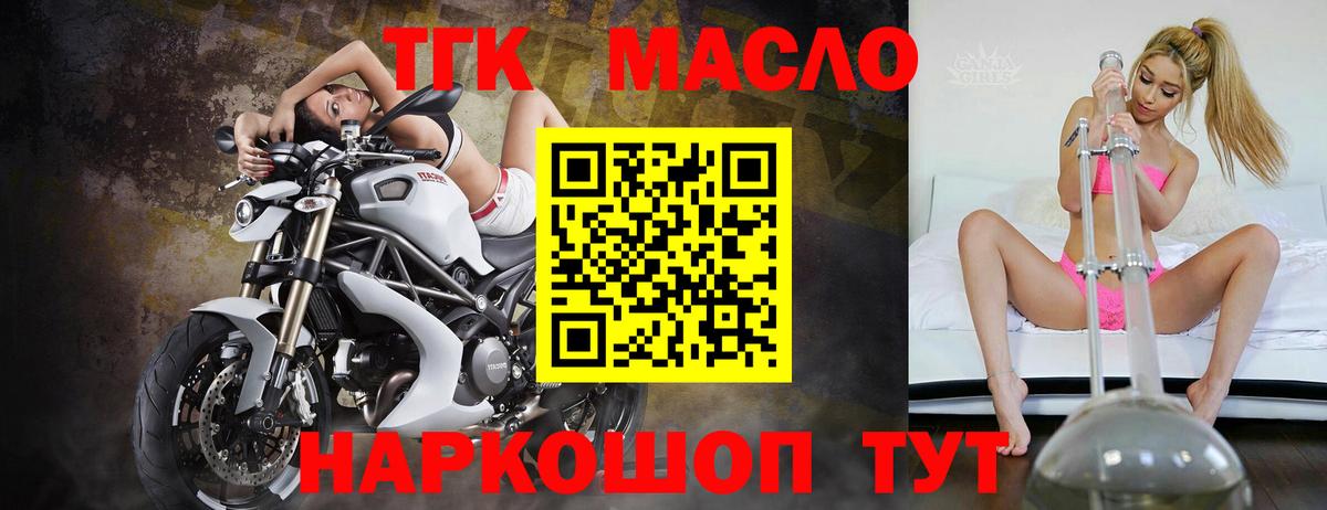 ТГК Wax Лесозаводск
