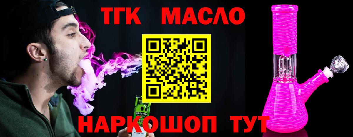 Дистиллят ТГК жижа  Дистиллят ТГК вейп  Вход с VPN  Лесозаводск 