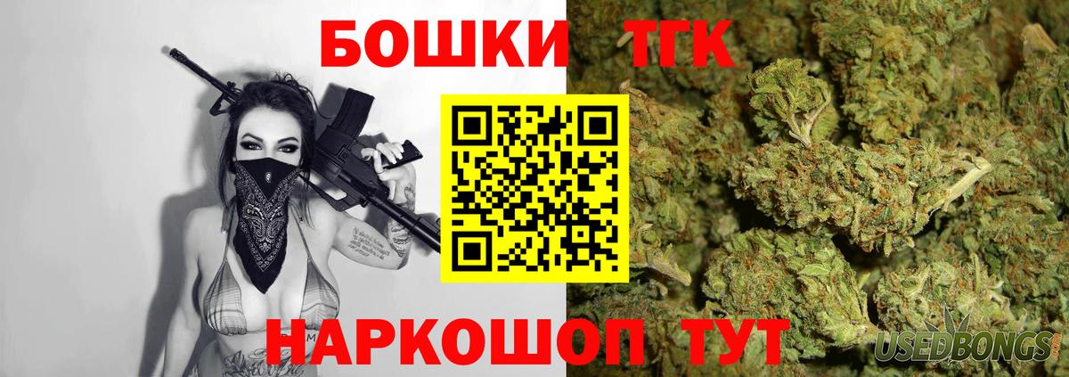 Конопля марихуана  Канабис VHQ  Вход с VPN  Бошки марихуана THC 21%  Лесозаводск 